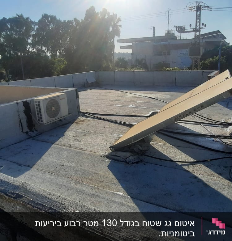 גג עם דוד שמש ואיטום ביטומני